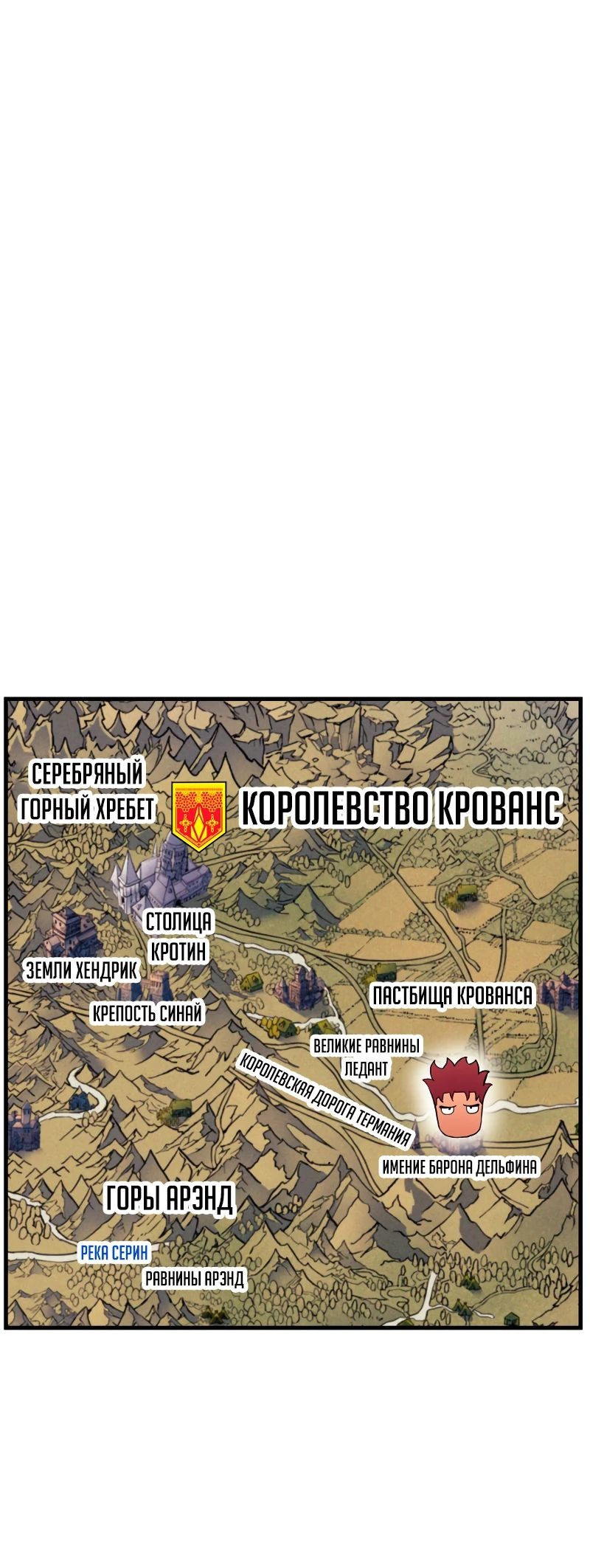 Read Реинкарнация неудержимого короля RU Manga Online