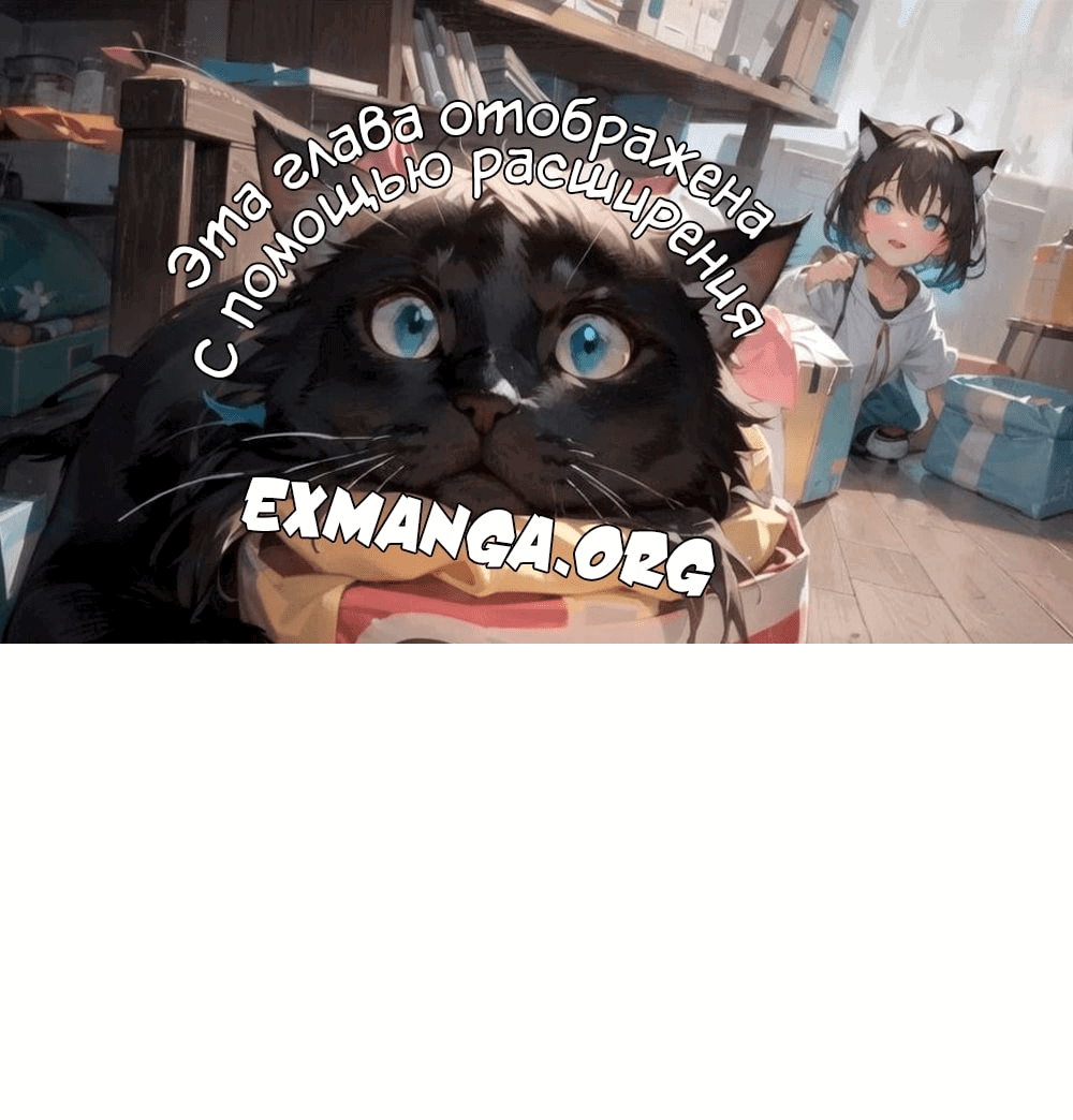 Read Реинкарнация неудержимого короля RU Manga Online