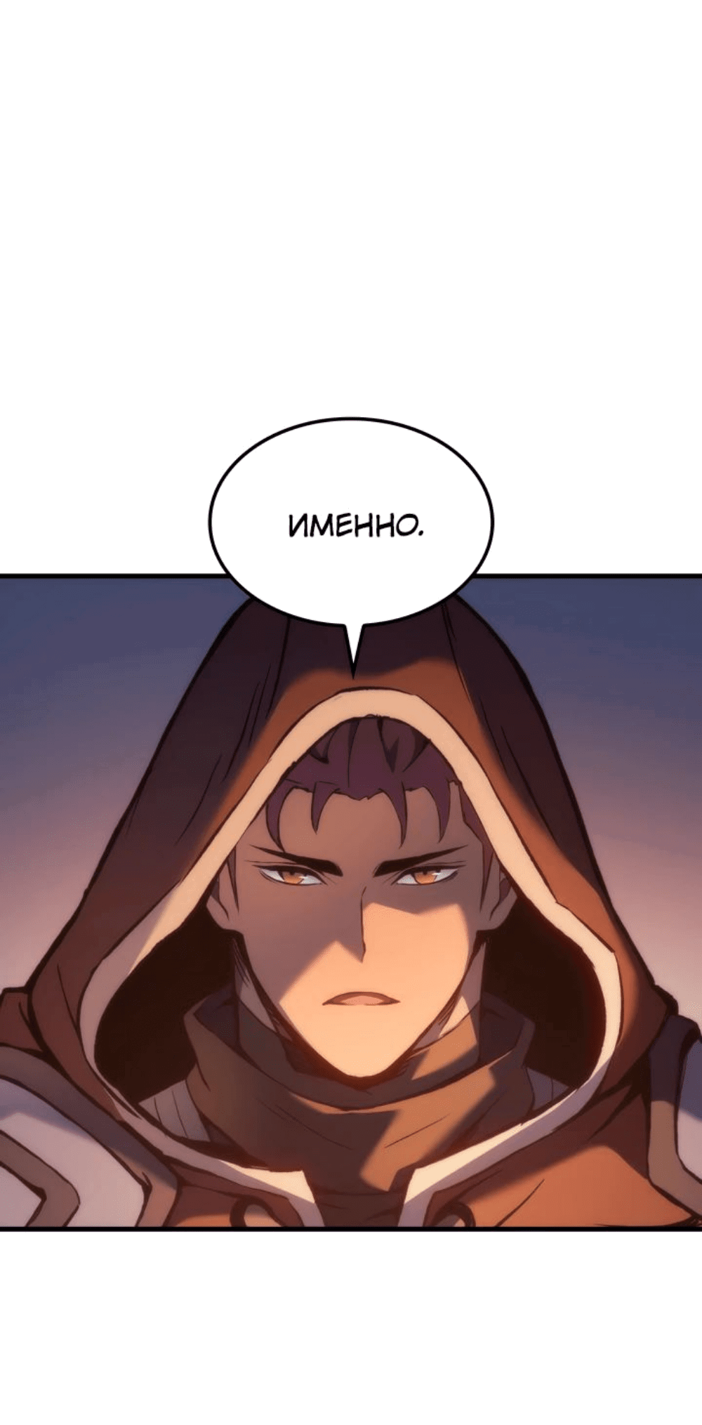 Read Реинкарнация неудержимого короля RU Manga Online