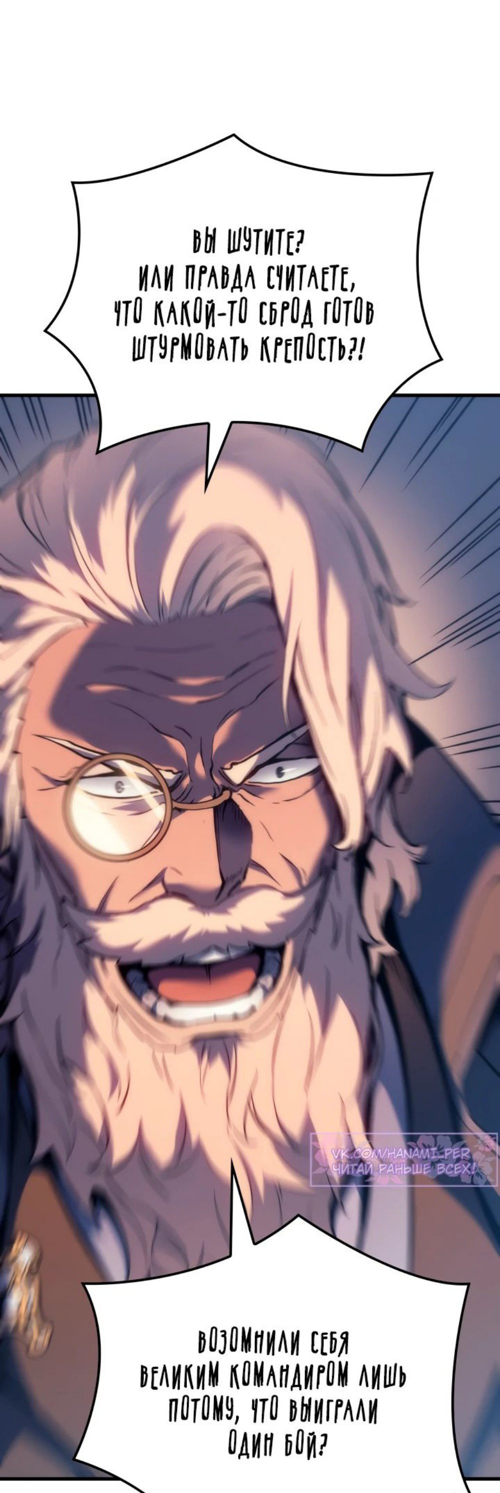 Read Реинкарнация неудержимого короля RU Manga Online