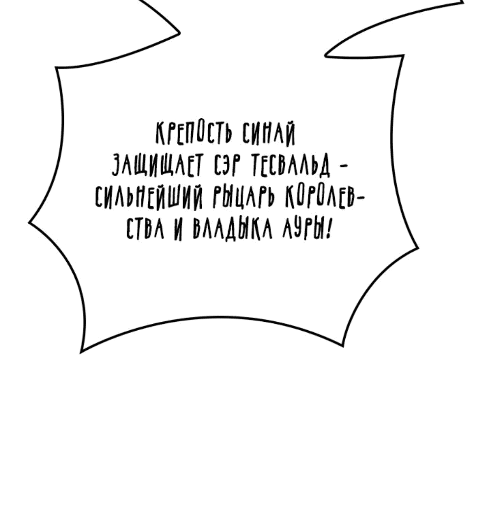 Read Реинкарнация неудержимого короля RU Manga Online
