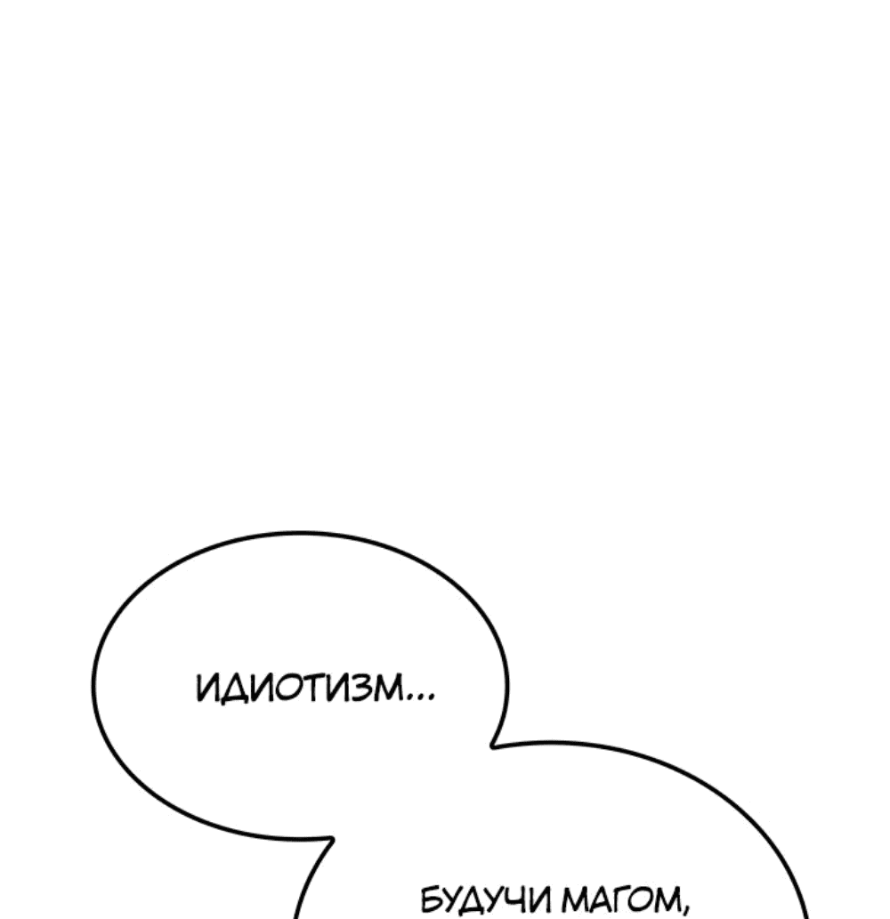 Read Реинкарнация неудержимого короля RU Manga Online
