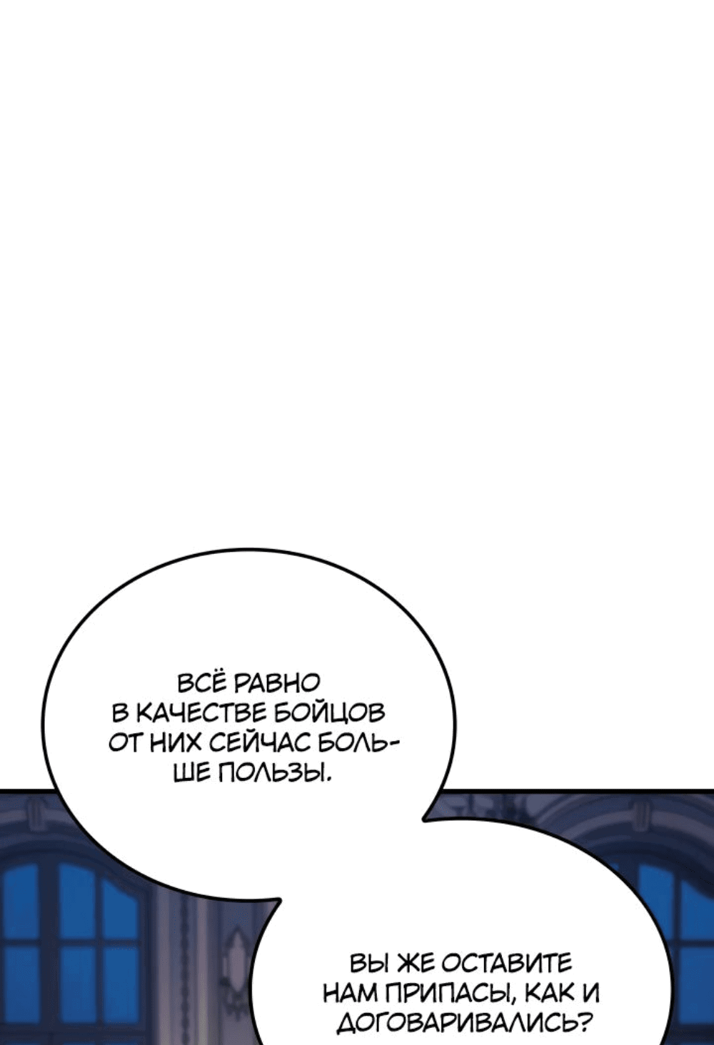 Read Реинкарнация неудержимого короля RU Manga Online