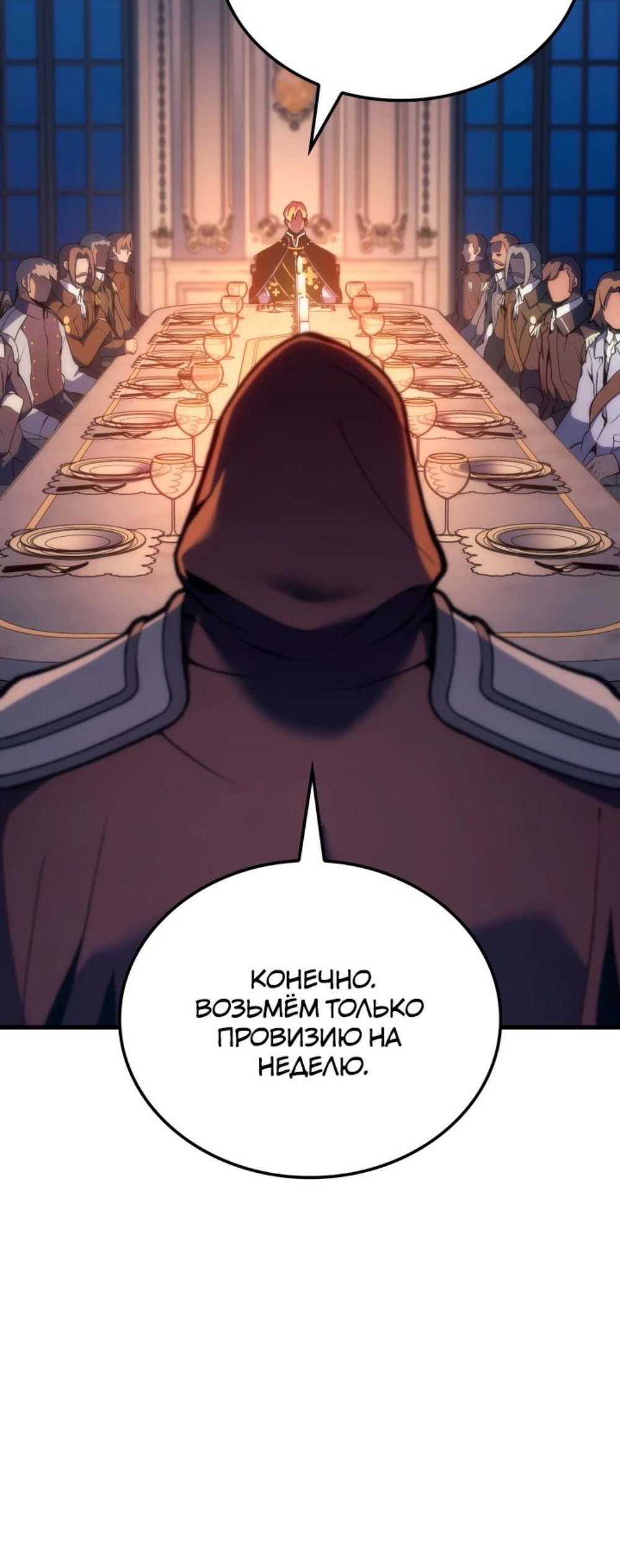 Read Реинкарнация неудержимого короля RU Manga Online