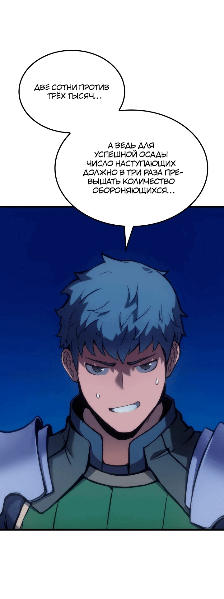 Read Реинкарнация неудержимого короля RU Manga Online