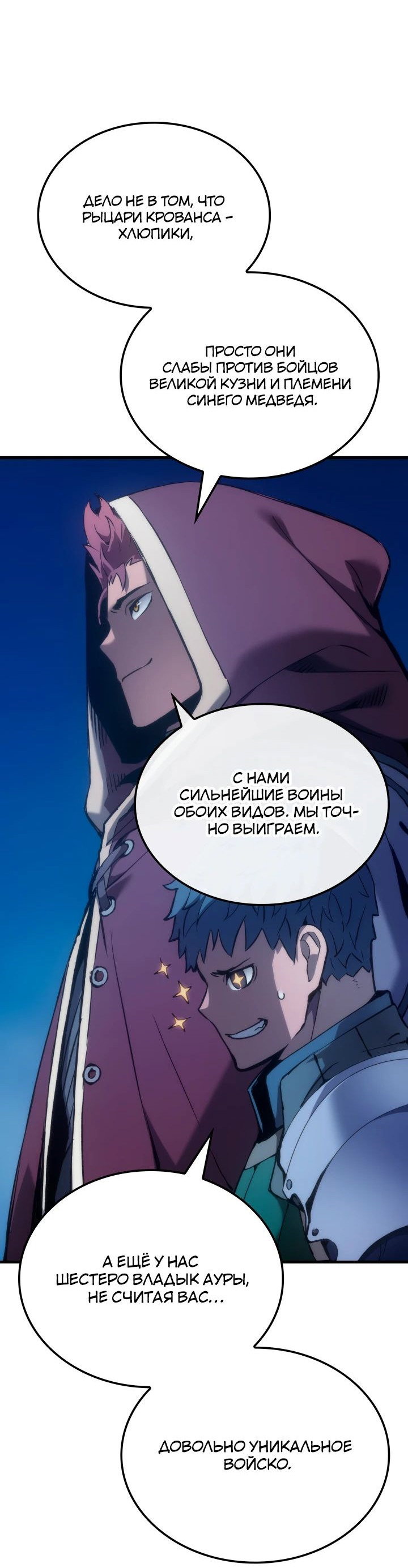 Read Реинкарнация неудержимого короля RU Manga Online