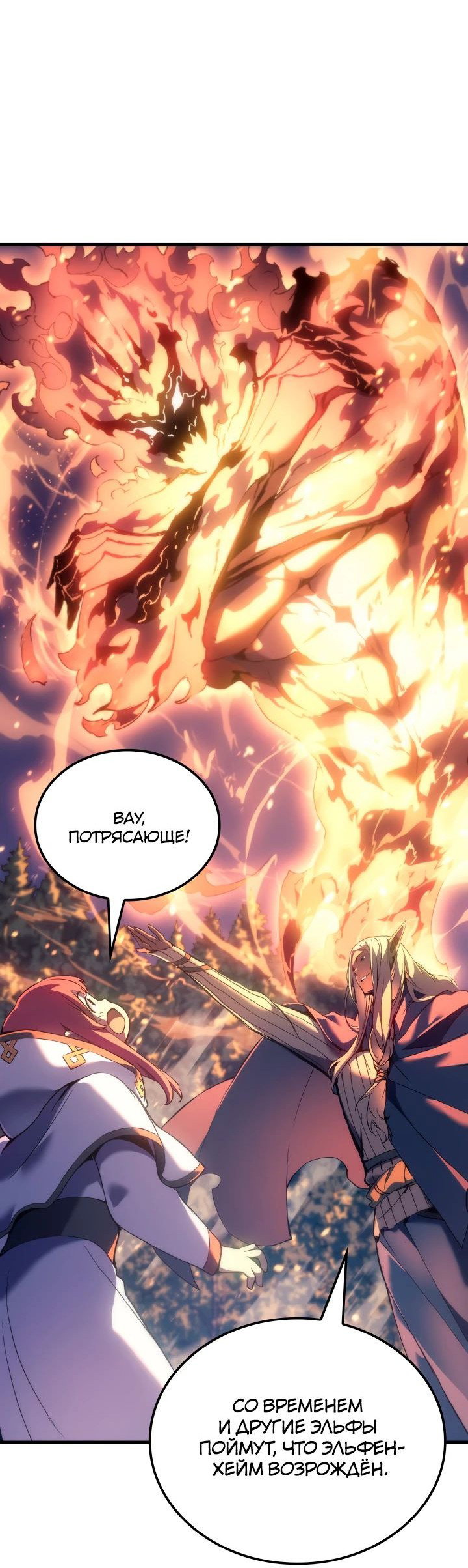 Read Реинкарнация неудержимого короля RU Manga Online