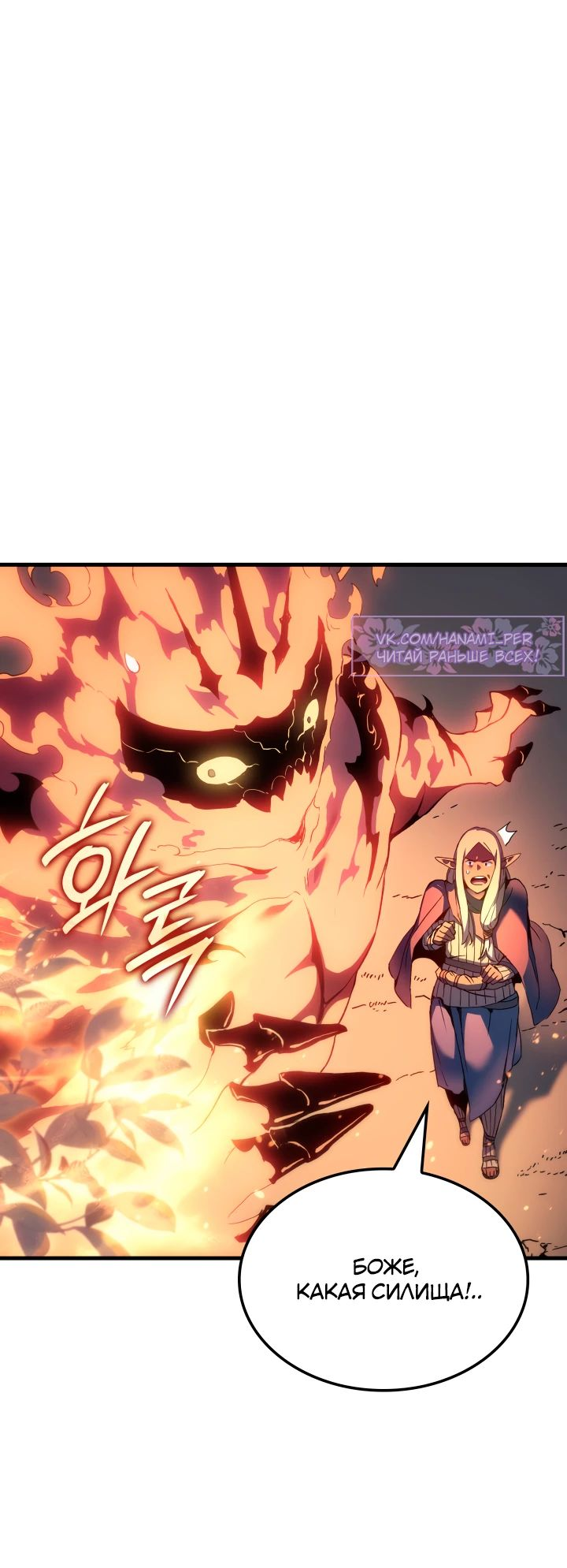 Read Реинкарнация неудержимого короля RU Manga Online