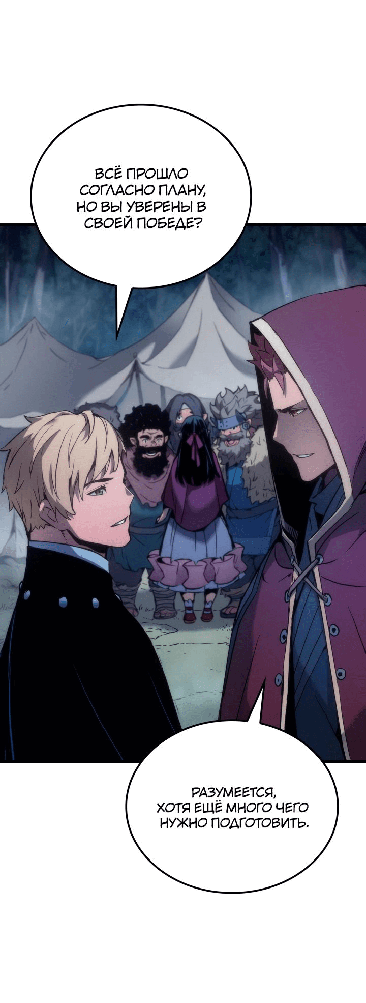 Read Реинкарнация неудержимого короля RU Manga Online