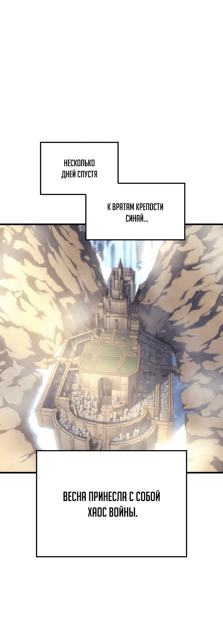 Read Реинкарнация неудержимого короля RU Manga Online