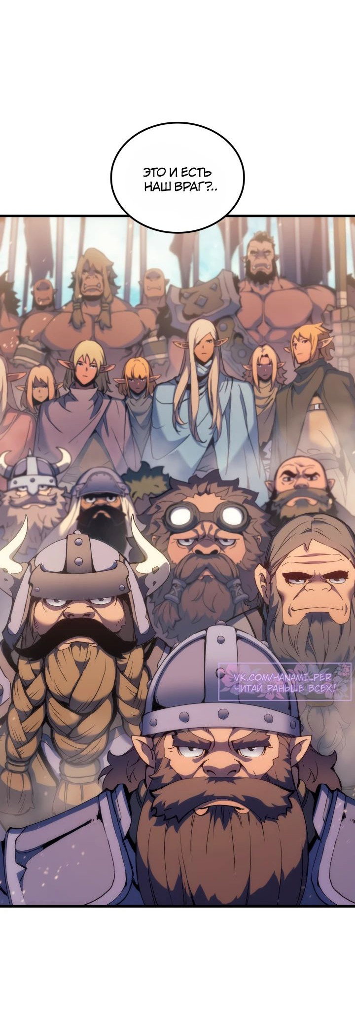 Read Реинкарнация неудержимого короля RU Manga Online