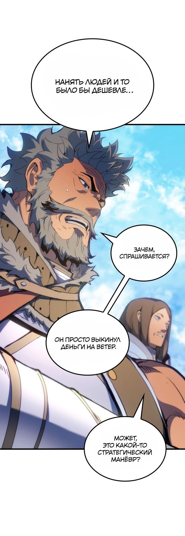 Read Реинкарнация неудержимого короля RU Manga Online