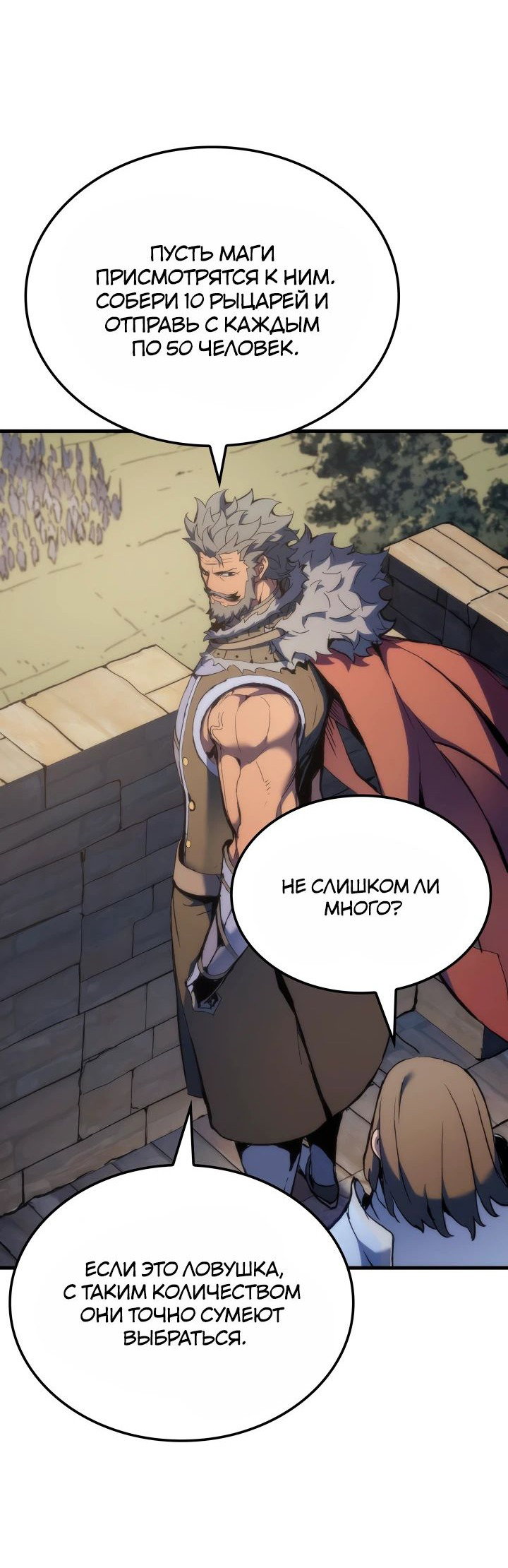 Read Реинкарнация неудержимого короля RU Manga Online