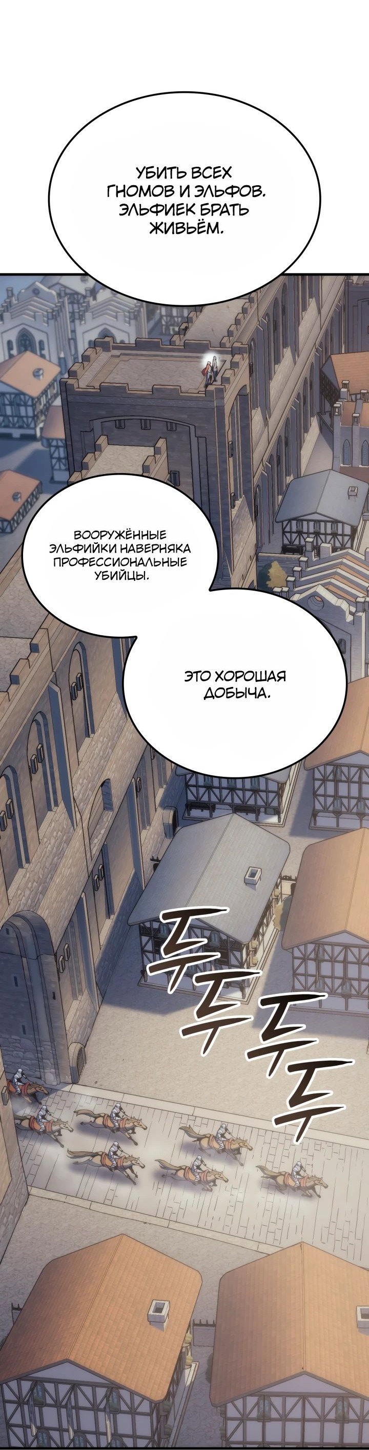 Read Реинкарнация неудержимого короля RU Manga Online