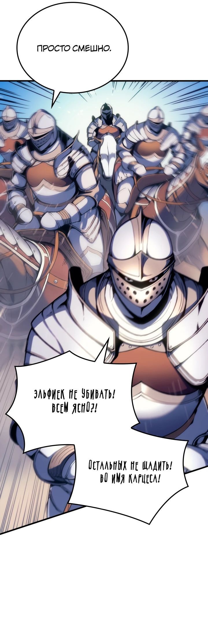 Read Реинкарнация неудержимого короля RU Manga Online