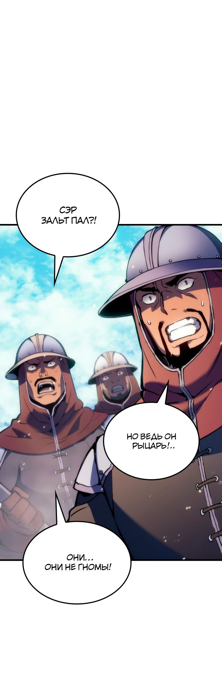 Read Реинкарнация неудержимого короля RU Manga Online