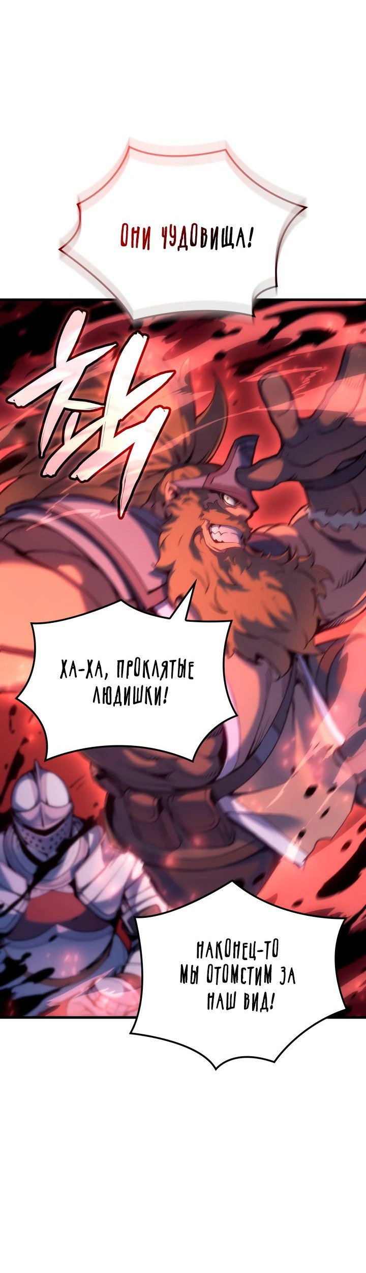 Read Реинкарнация неудержимого короля RU Manga Online