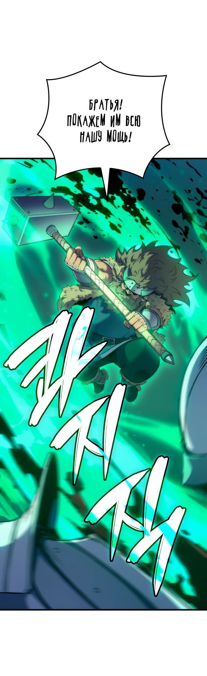 Read Реинкарнация неудержимого короля RU Manga Online