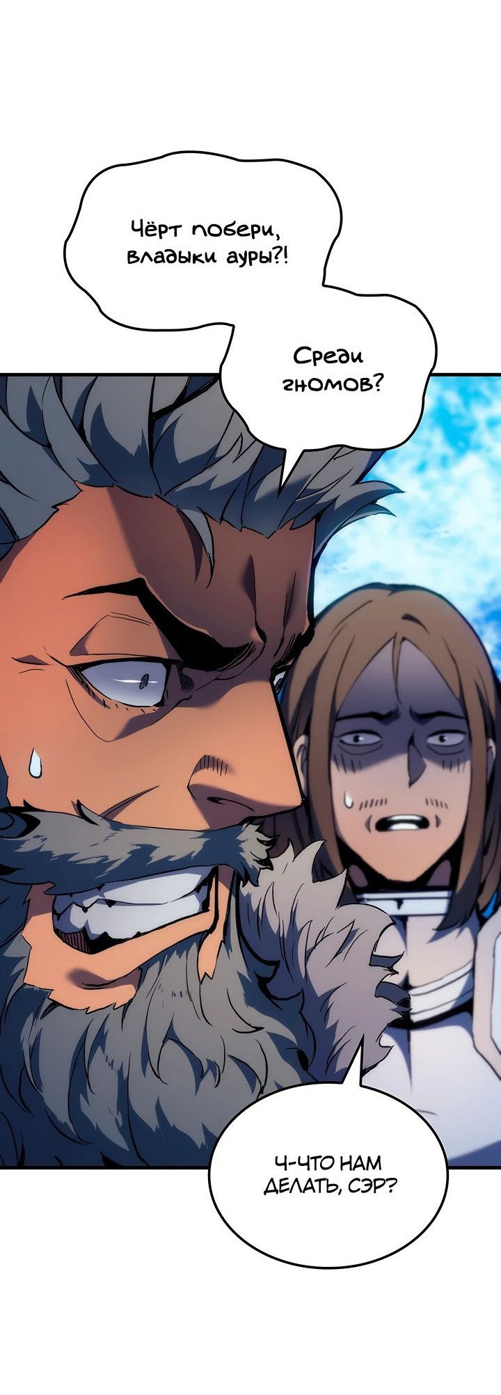 Read Реинкарнация неудержимого короля RU Manga Online
