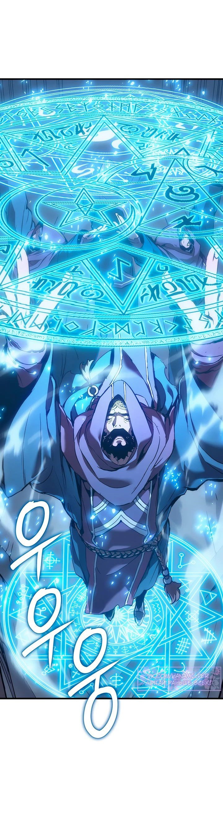 Read Реинкарнация неудержимого короля RU Manga Online
