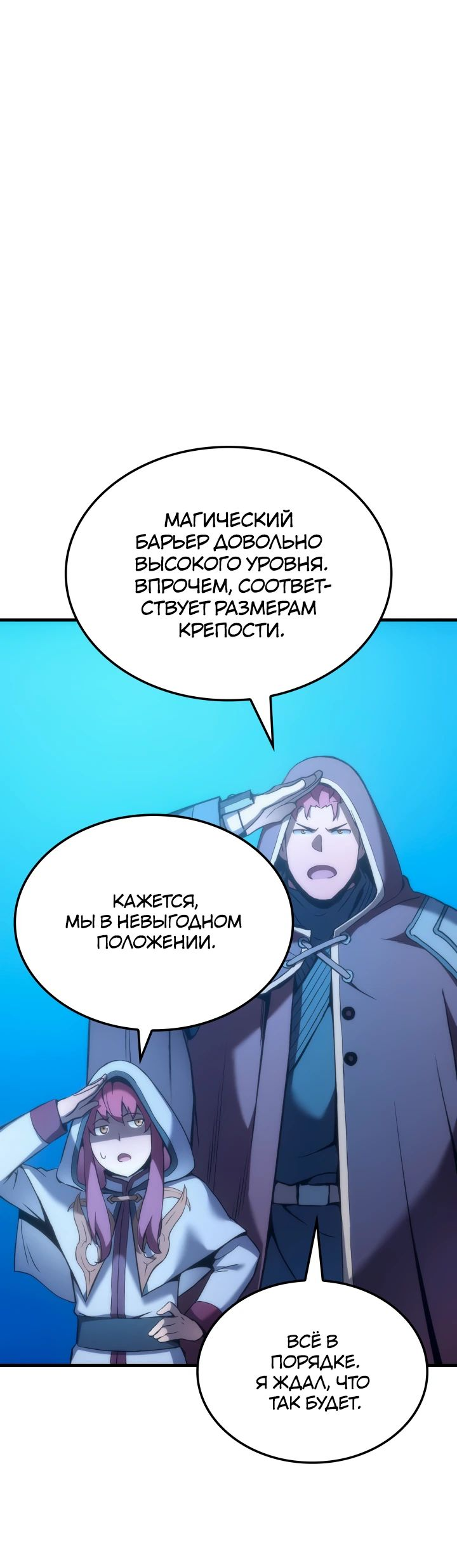 Read Реинкарнация неудержимого короля RU Manga Online