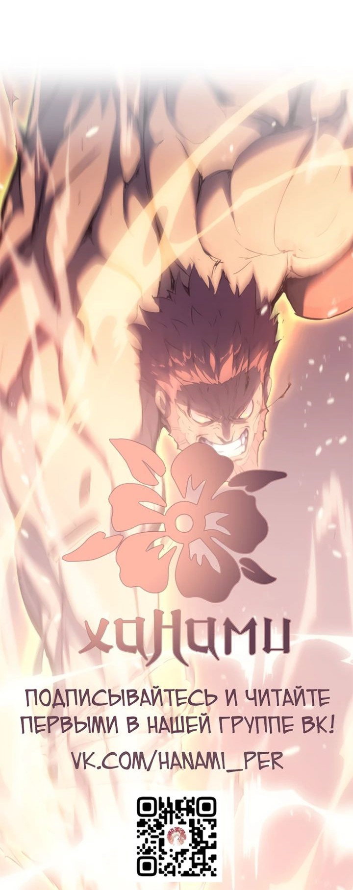 Read Реинкарнация неудержимого короля RU Manga Online
