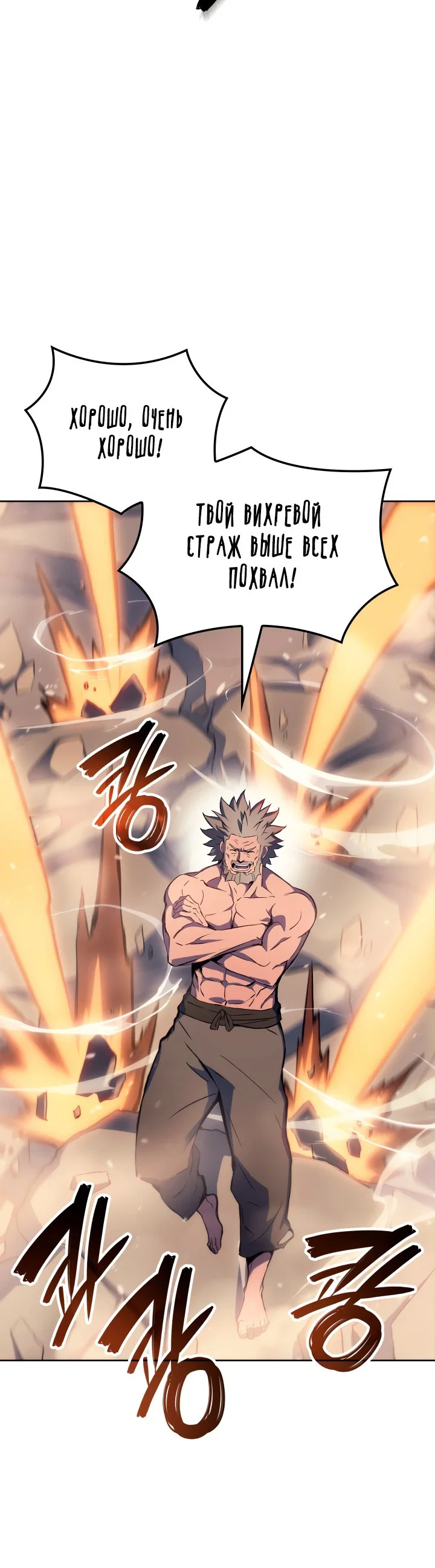 Read Реинкарнация неудержимого короля RU Manga Online