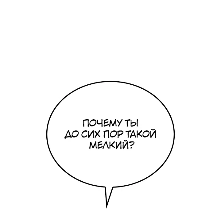 Read Реинкарнация неудержимого короля RU Manga Online