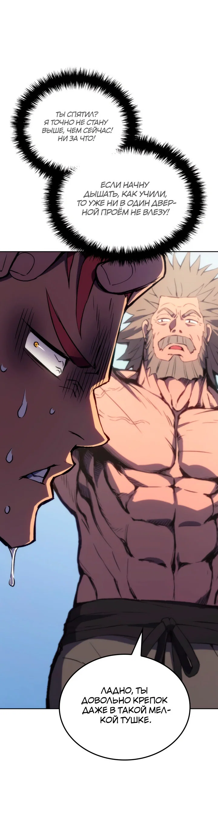 Read Реинкарнация неудержимого короля RU Manga Online