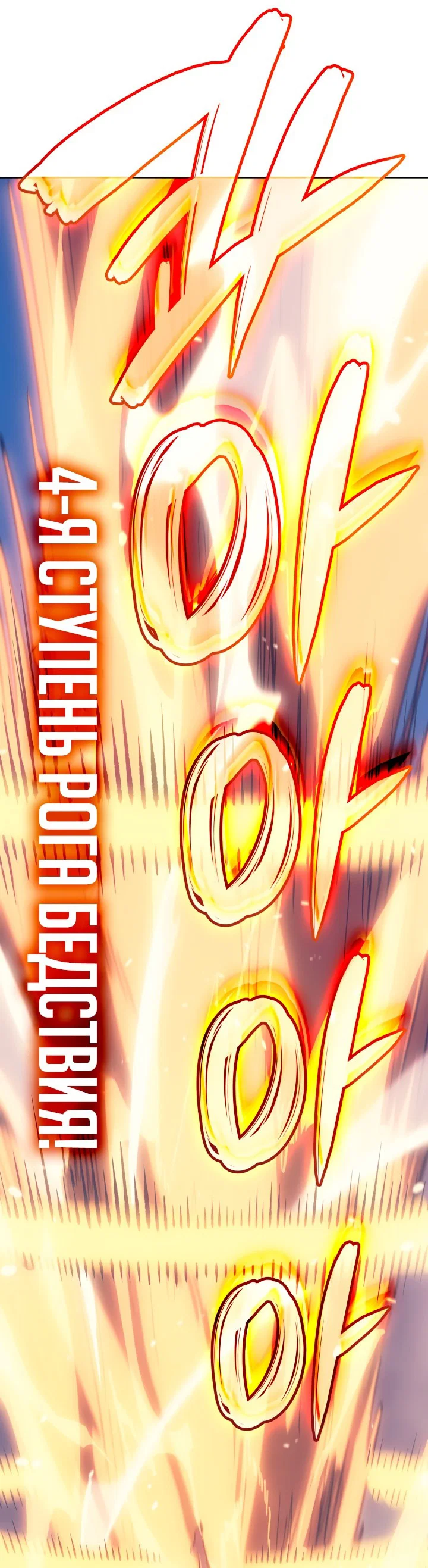 Read Реинкарнация неудержимого короля RU Manga Online