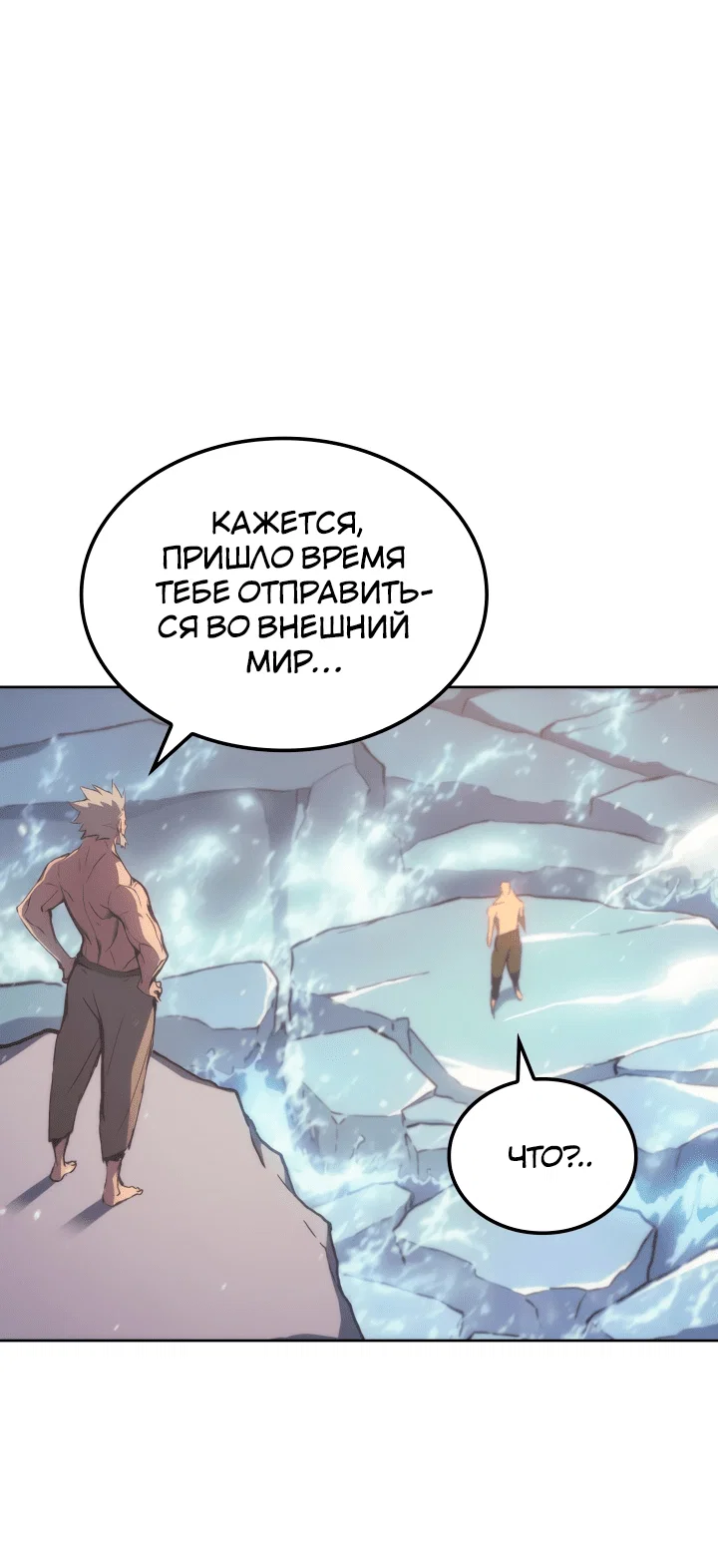 Read Реинкарнация неудержимого короля RU Manga Online