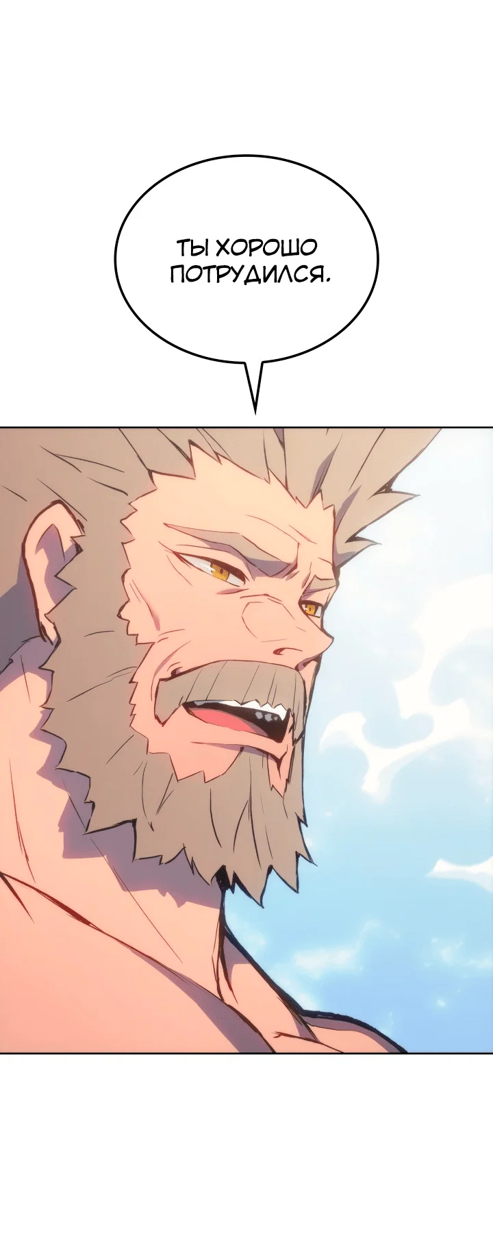 Read Реинкарнация неудержимого короля RU Manga Online