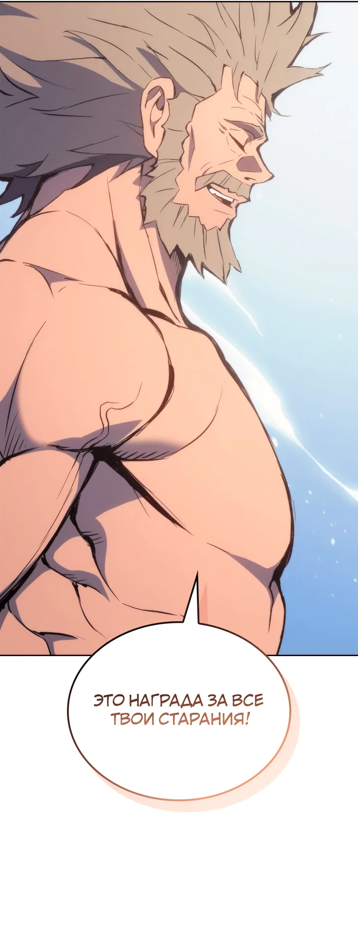 Read Реинкарнация неудержимого короля RU Manga Online
