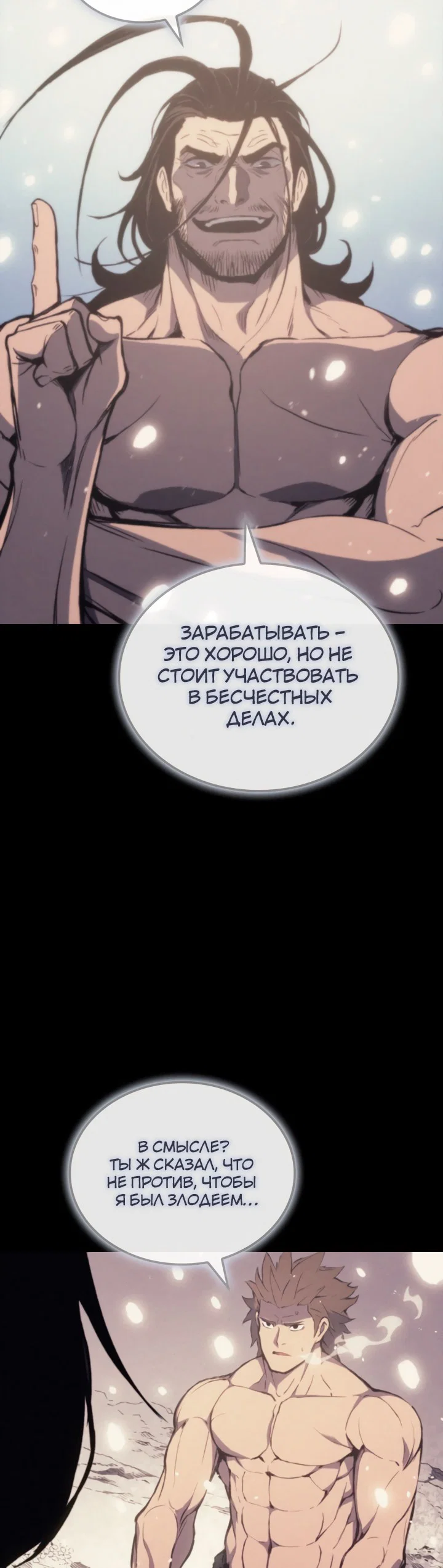 Read Реинкарнация неудержимого короля RU Manga Online