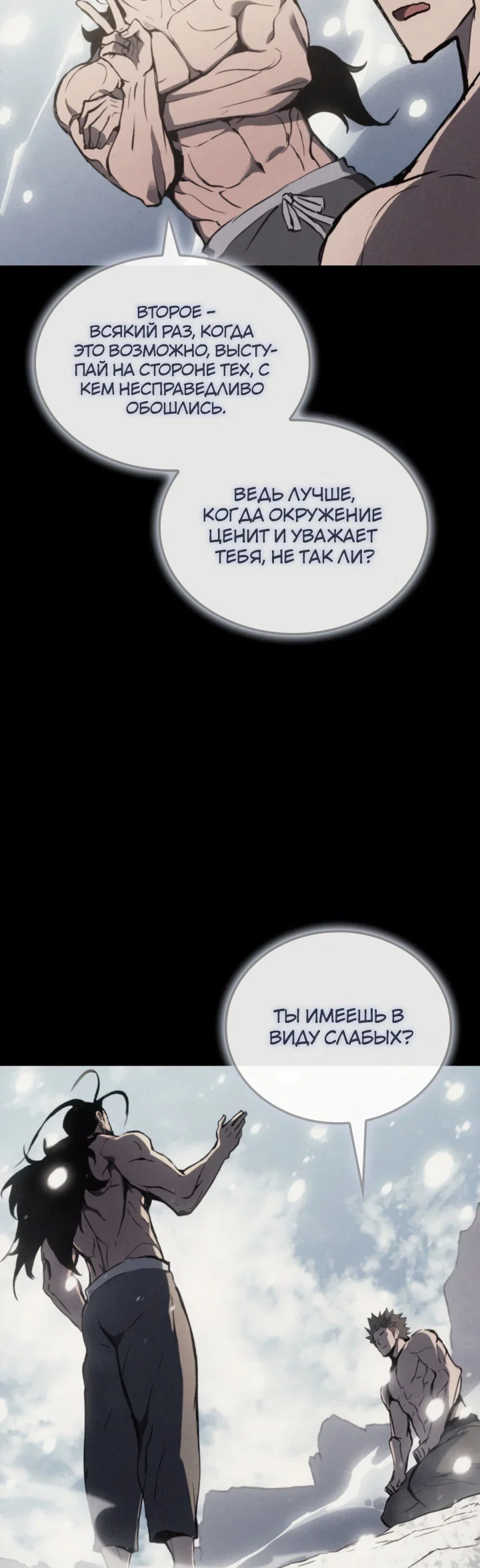 Read Реинкарнация неудержимого короля RU Manga Online