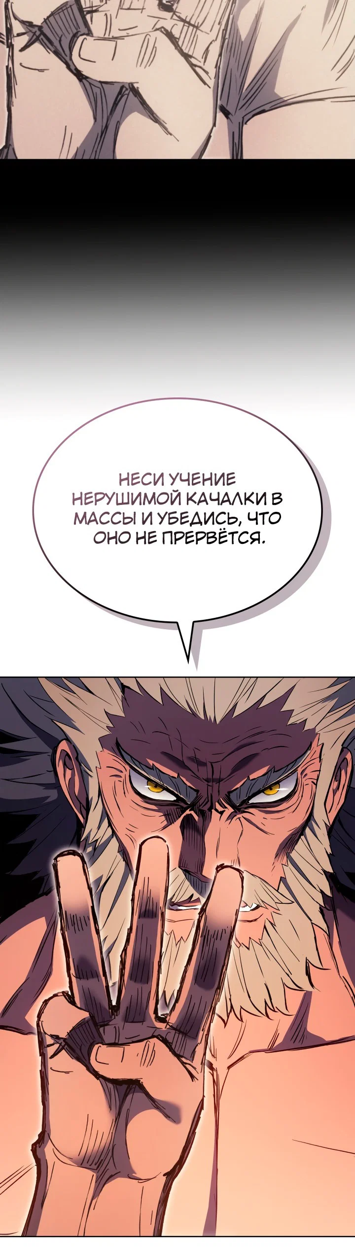 Read Реинкарнация неудержимого короля RU Manga Online