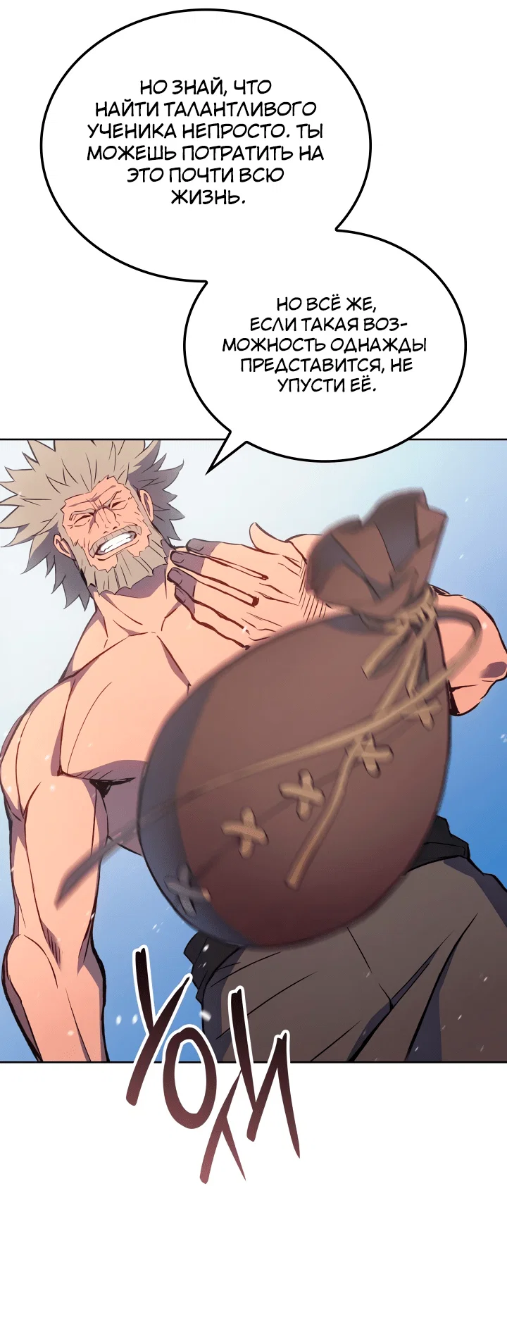 Read Реинкарнация неудержимого короля RU Manga Online