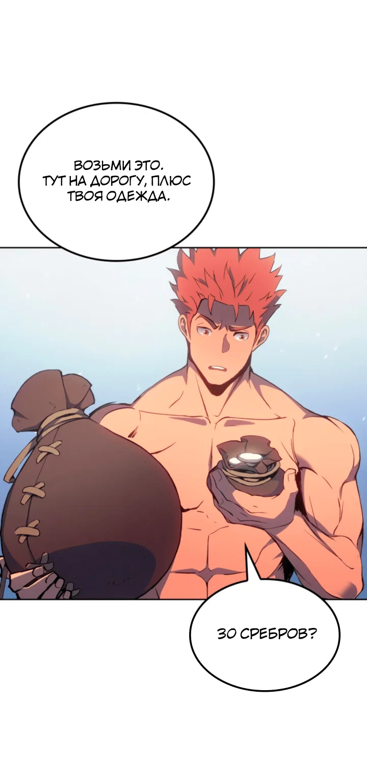 Read Реинкарнация неудержимого короля RU Manga Online