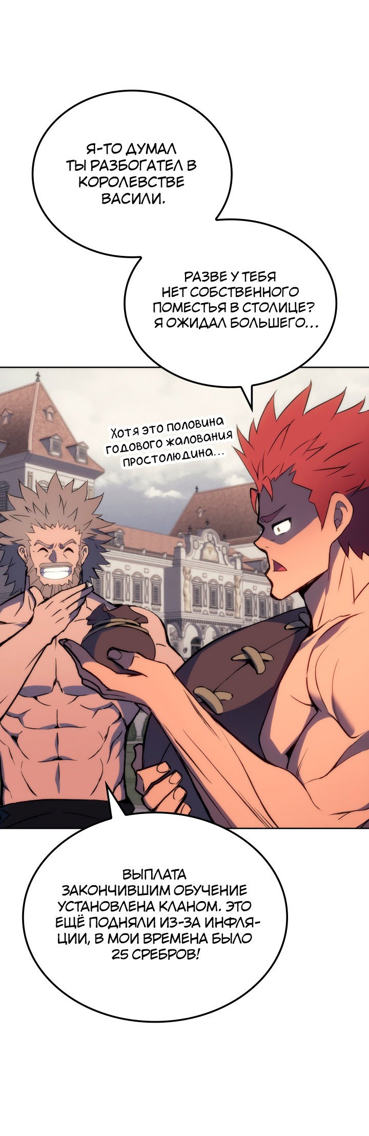 Read Реинкарнация неудержимого короля RU Manga Online