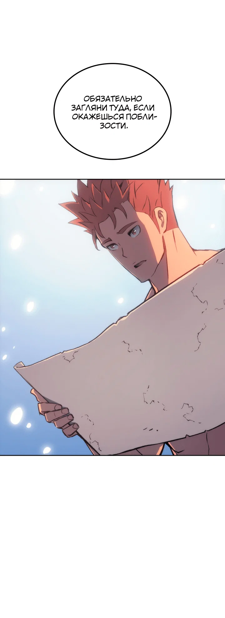 Read Реинкарнация неудержимого короля RU Manga Online