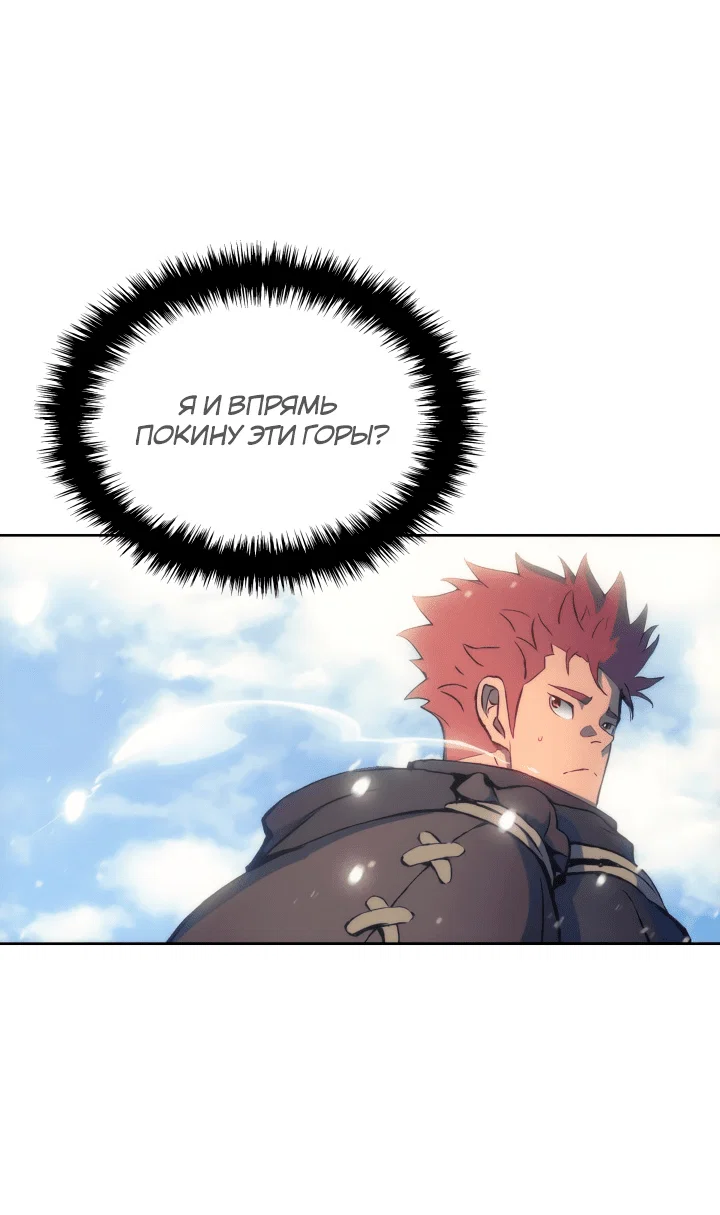 Read Реинкарнация неудержимого короля RU Manga Online