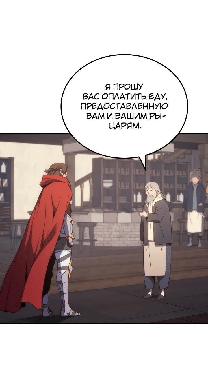 Read Реинкарнация неудержимого короля RU Manga Online