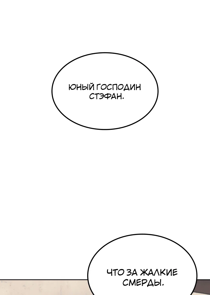 Read Реинкарнация неудержимого короля RU Manga Online