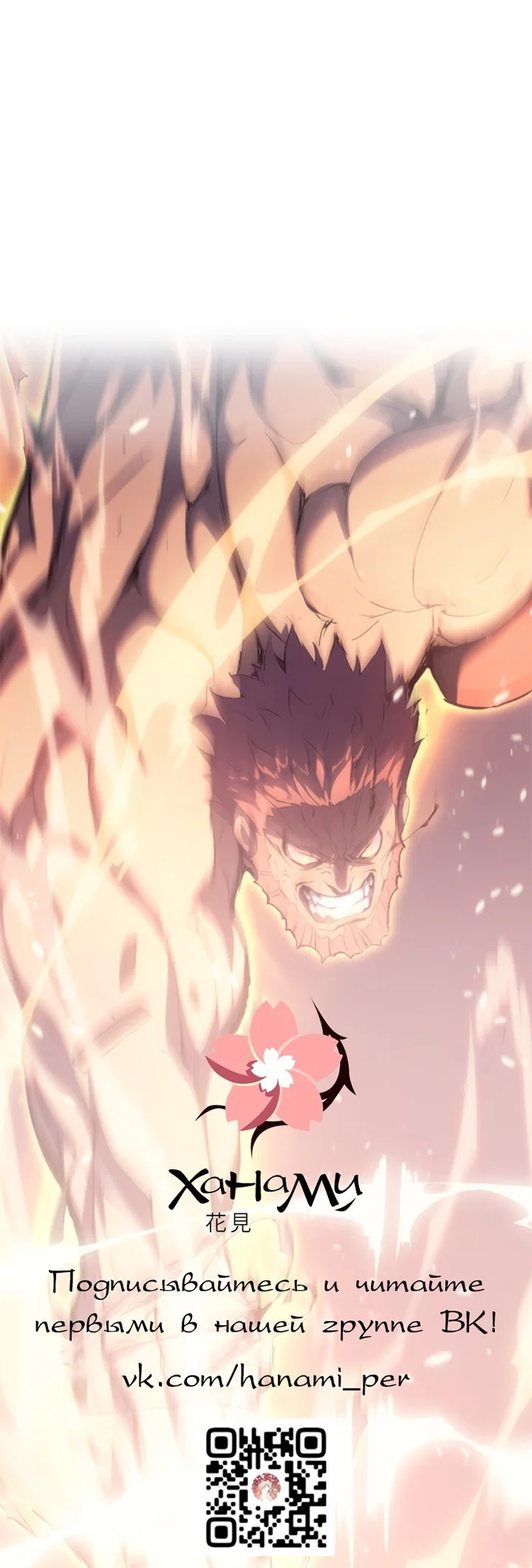 Read Реинкарнация неудержимого короля RU Manga Online