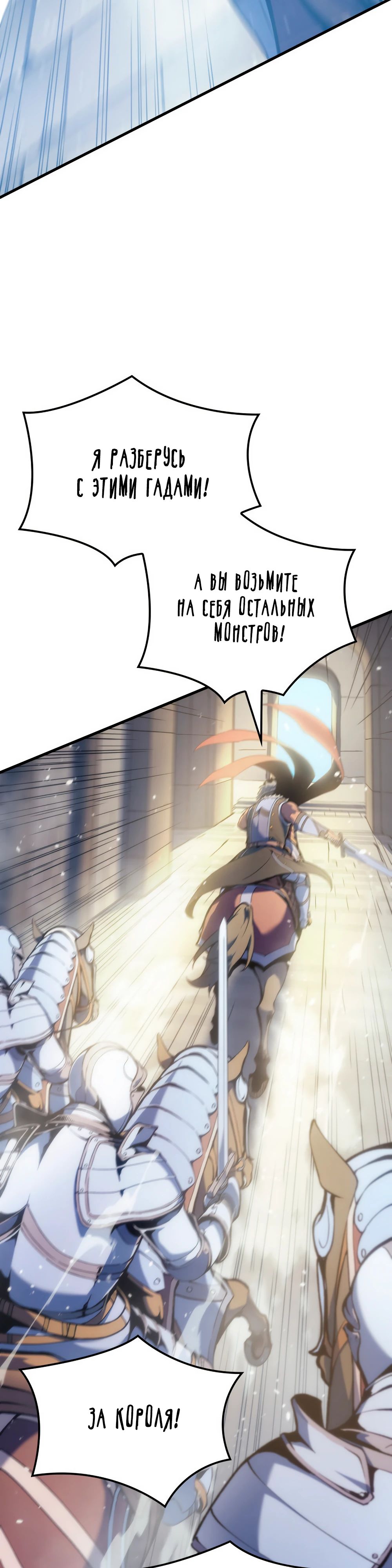 Read Реинкарнация неудержимого короля RU Manga Online