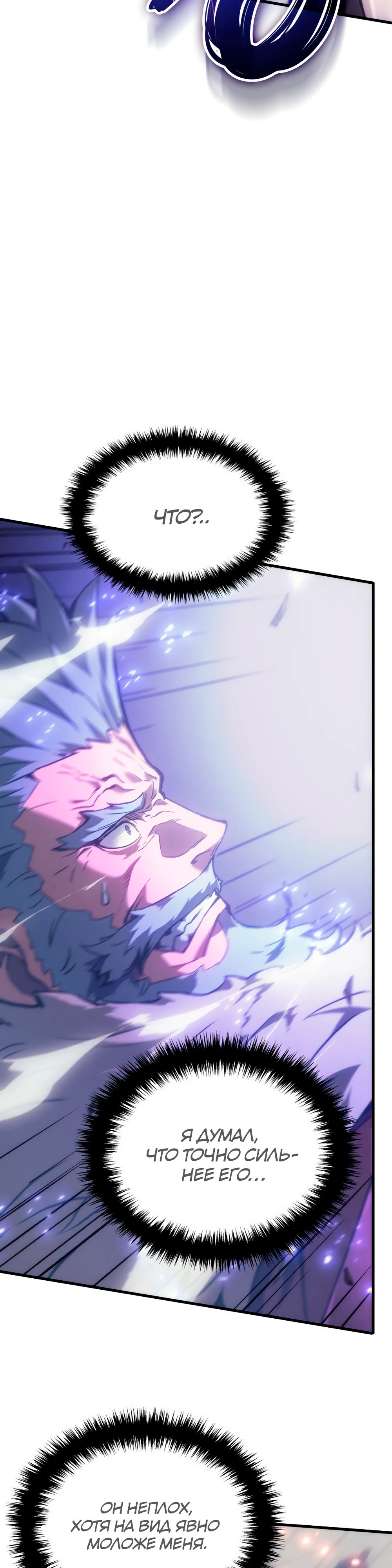 Read Реинкарнация неудержимого короля RU Manga Online