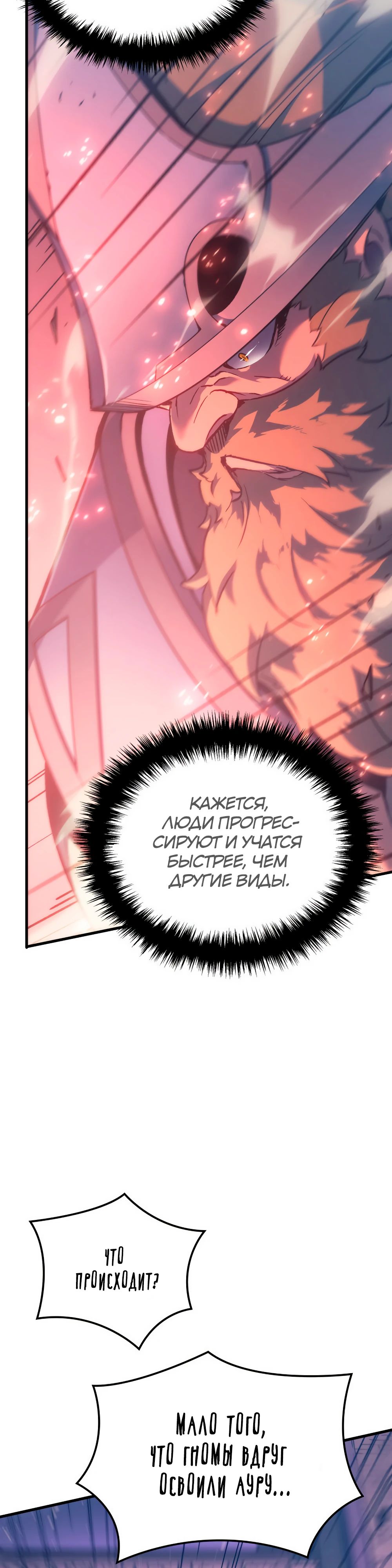 Read Реинкарнация неудержимого короля RU Manga Online