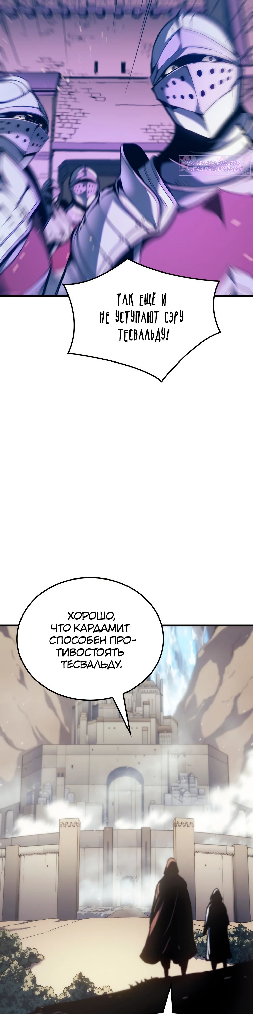 Read Реинкарнация неудержимого короля RU Manga Online