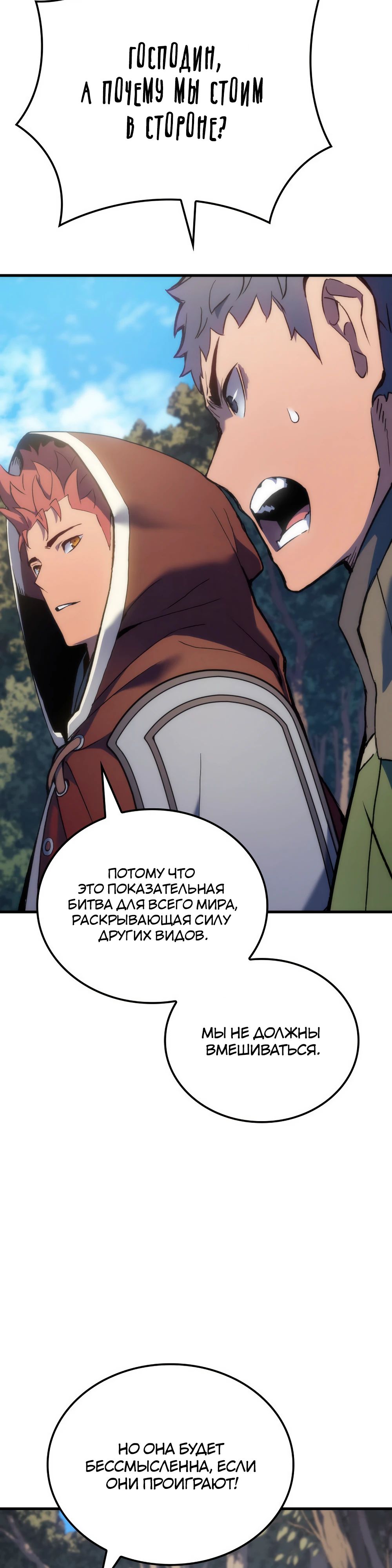 Read Реинкарнация неудержимого короля RU Manga Online