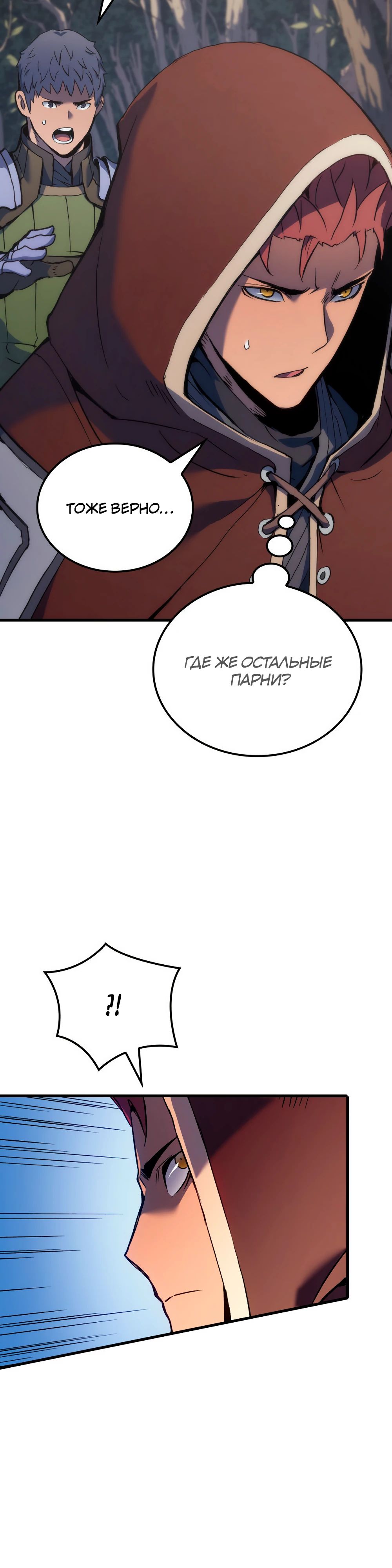 Read Реинкарнация неудержимого короля RU Manga Online